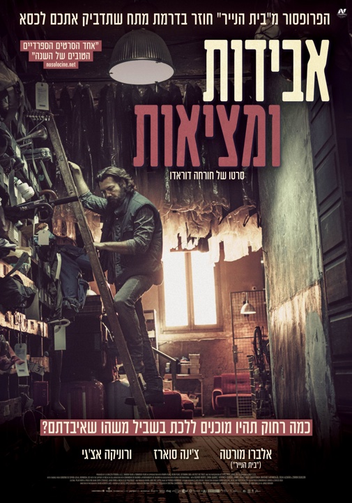 פוסטר